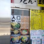 驛麺家 - 駅麺家ビッグフロント「入口はこちら」 (2022.06.03)