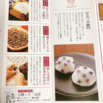 出町ふたば - トリセツ♥