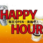 野菜巻き串屋 うずまき - ハッピーアワー