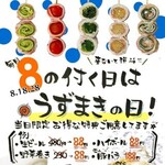 野菜巻き串屋 うずまき - うずまきの日