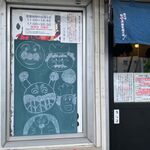 らーめん心繋 - 営業案内