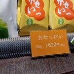 うおがし銘茶 銀座店 茶・銀座 - 