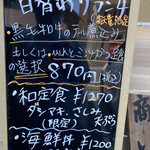 粂の坊ったん - 