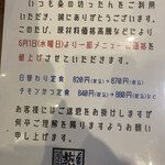 粂の坊ったん - 