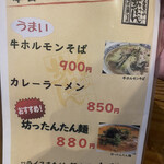 粂の坊ったん - 