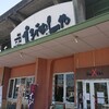 えびめしや 万成店