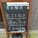 中華そば 半ざわ - 