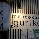 Mendokoro Guriko - 
