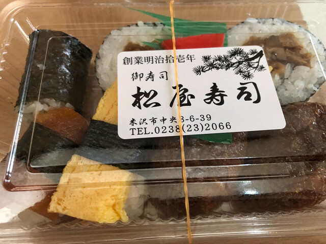 松屋寿司 - 米沢（寿司）