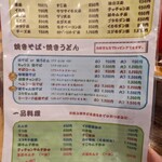 お好み焼 オモニ 本店 - 