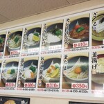 桃山亭 - メニュー