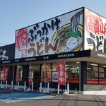 桃山亭 - 桃山亭 丸亀本店