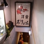 レストラン ボリューム - 