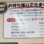 桃山亭 - お持ち帰りできます!!