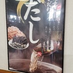 桃山亭 - 桃山亭のこだわり だし