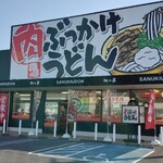 桃山亭 - 桃山亭 丸亀本店