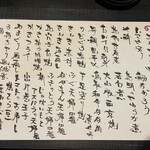 圭蔵 - メニュー