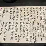 圭蔵 - メニュー