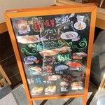 Sushi choushi maru - 【すし 銚子丸 豊玉南店】