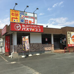 パスタデココ - 