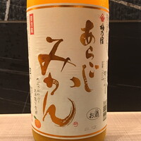 梅の宿あらごしみかん