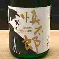 美丈夫・慎太郎