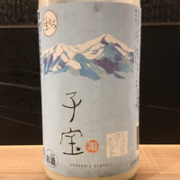 子宝ヨーグルト