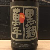 旭萬年