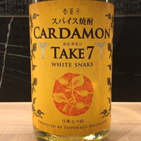 カルダモン テイク7 ホワイトスネーク