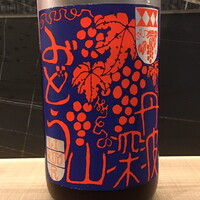 小鼓深山ぶどう