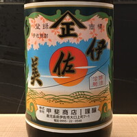 伊佐美