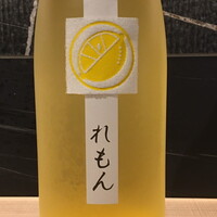 陽のしずくレモン