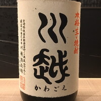 川越