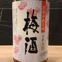 彩煌の梅酒