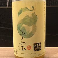 子宝ラ・フランス