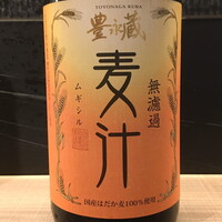 無濾過麦汁