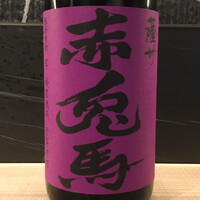 赤兎馬