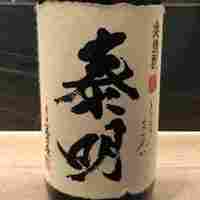 特蒸泰明