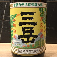 三岳