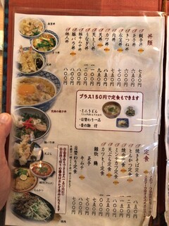 お食事処 中重 - 