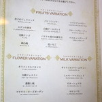 Tea＆Restaurant SPOON - メニュー