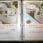 Tea＆Restaurant SPOON - メニュー