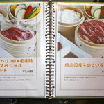 Tea＆Restaurant SPOON - メニュー