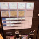 中華そば 勝本 - 【勝本 水道橋店】