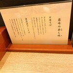 中華そば 勝本 - 【勝本 水道橋店】