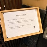 中華そば 勝本 - 【勝本 水道橋店】