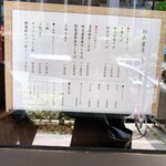 中華そば 勝本 - 【勝本 水道橋店】