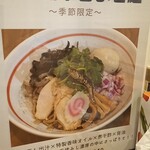 魚介系まぜ麺 辰爾 - メニュー