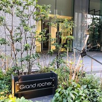 Grand rocher - オフィスビルの1階にひっそりと(*´艸`*)スタイリッシュな外観です。