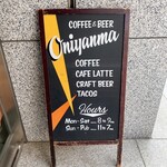 ONIYANMA COFFEE&BEER - 